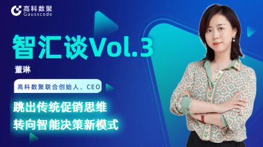 中国汽车报专访 | mile米乐集团联合创始人、CEO董琳：跳出传统促销思维，转向智能决策新模式